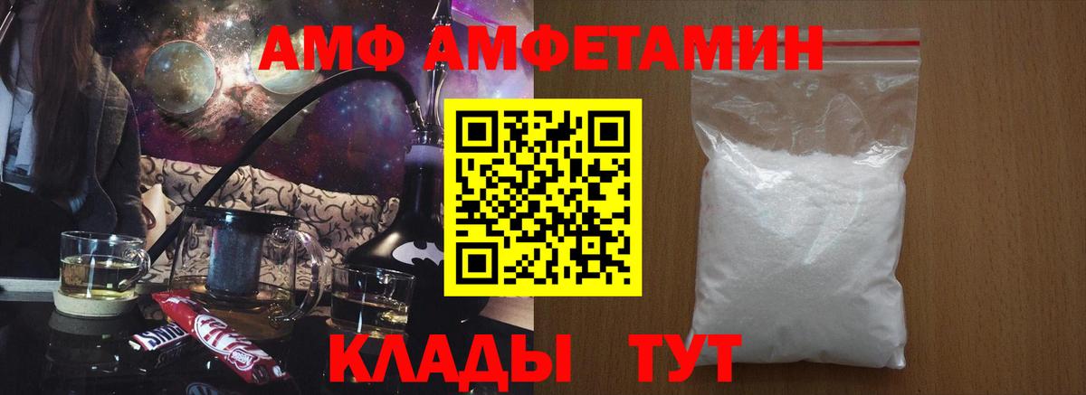 Amphetamine  Амфетамин 98%  Амфетамин  Вход с VPN  Егорьевск 