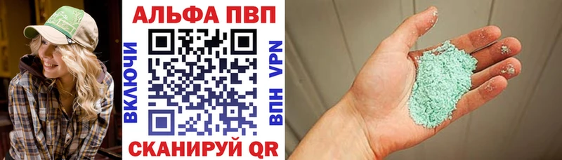 Alfa_PVP Crystall  Егорьевск 