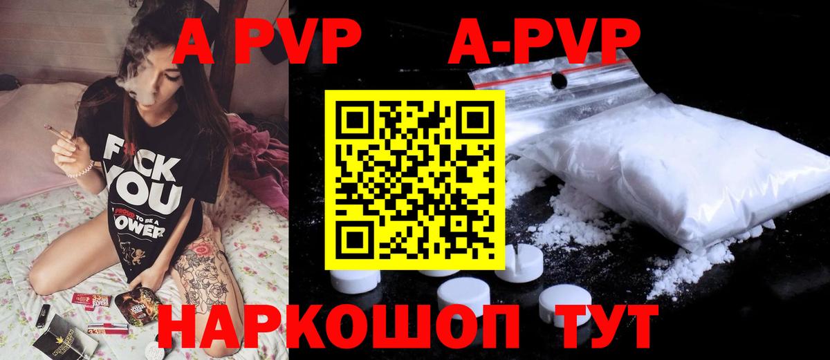 Alfa_PVP Соль  Егорьевск  APVP  Alpha PVP Соль 