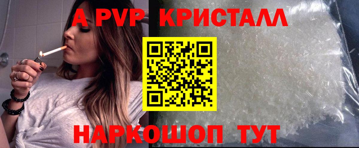 Alfa_PVP Соль Егорьевск