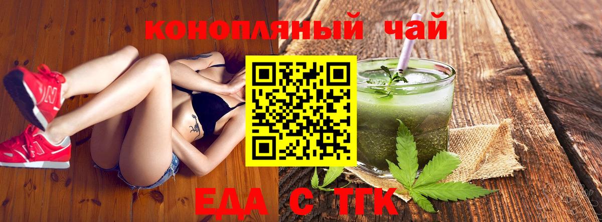 Егорьевск  Cannafood марихуана  Вход с VPN 