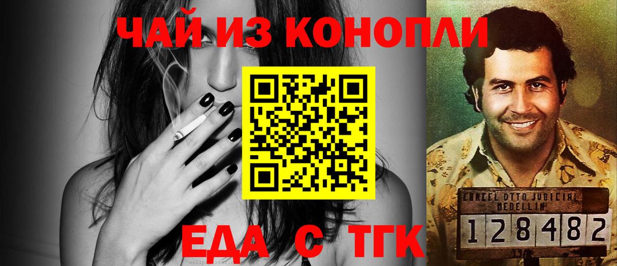 Canna-Cookies конопля  Егорьевск 