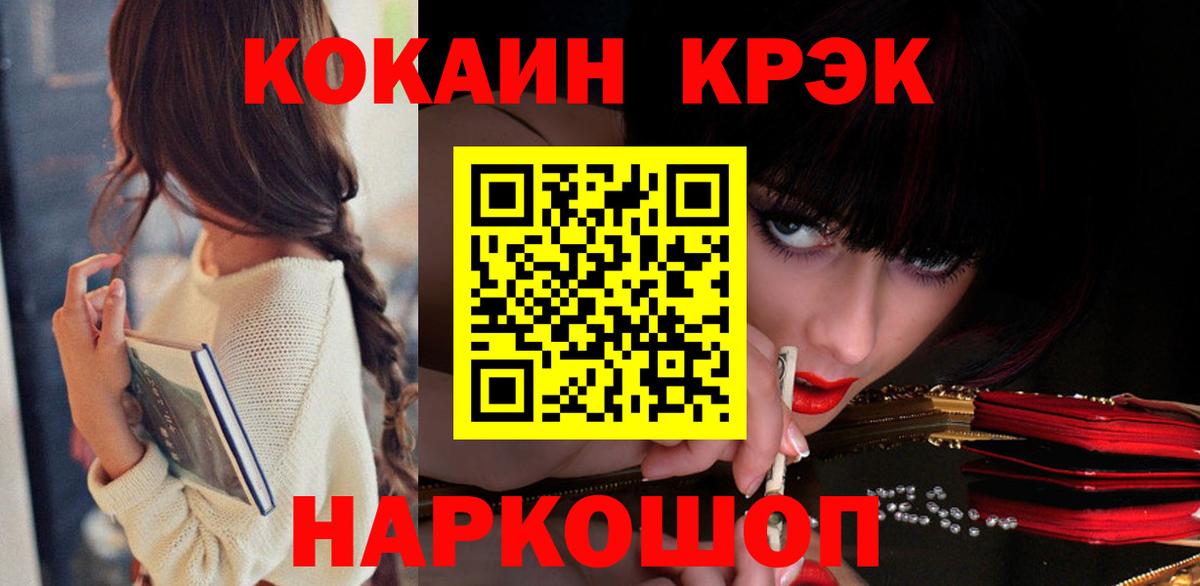 Егорьевск  COCAIN 99%  Вход с VPN  Cocaine 98% 