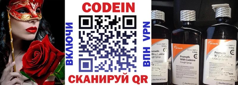 как найти наркотики  Егорьевск  Кодеин Purple Drank 