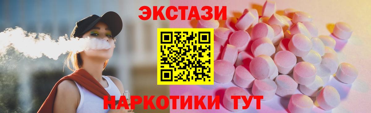 Ecstasy Punisher  Ecstasy  Егорьевск  Вход с VPN  Экстази 300 mg 