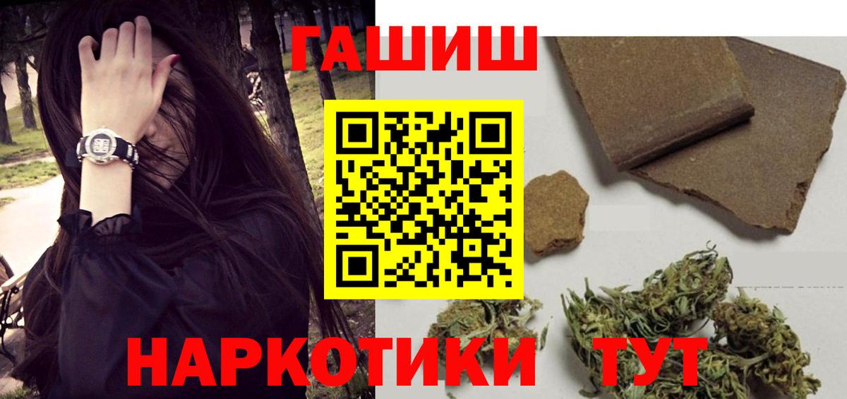 Егорьевск  Гашиш Ice-O-Lator  ГАШ  Вход с VPN  ГАШ Ice-O-Lator 