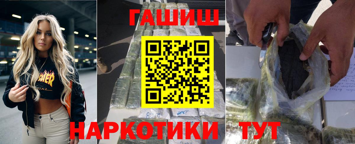 ГАШИШ Ice-O-Lator Егорьевск