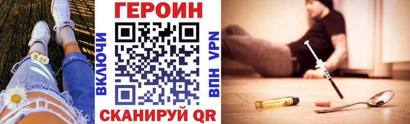 Героин Heroin Егорьевск