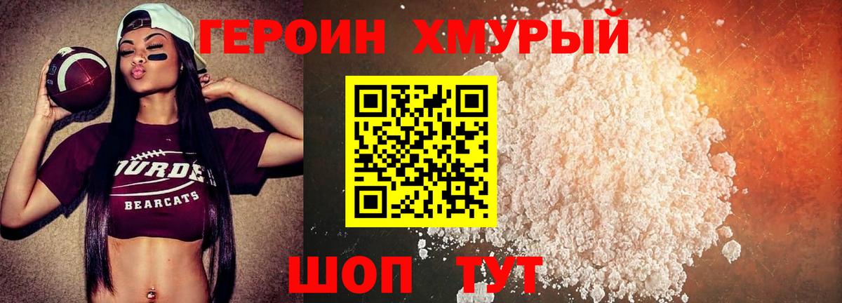 ГЕРОИН Афган  Егорьевск 