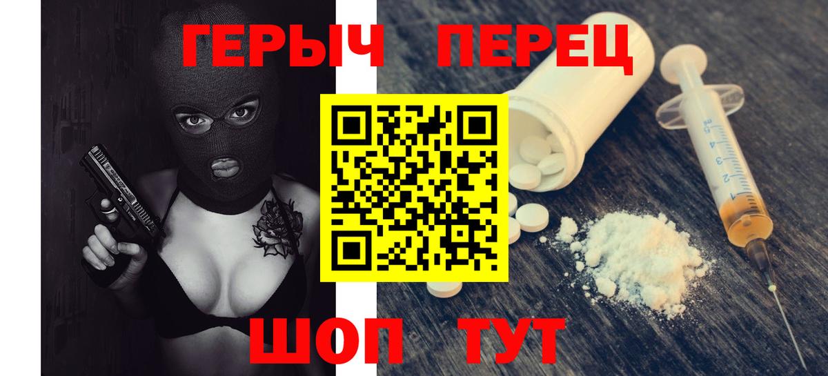 ГЕРОИН VHQ  Вход с VPN  Егорьевск 