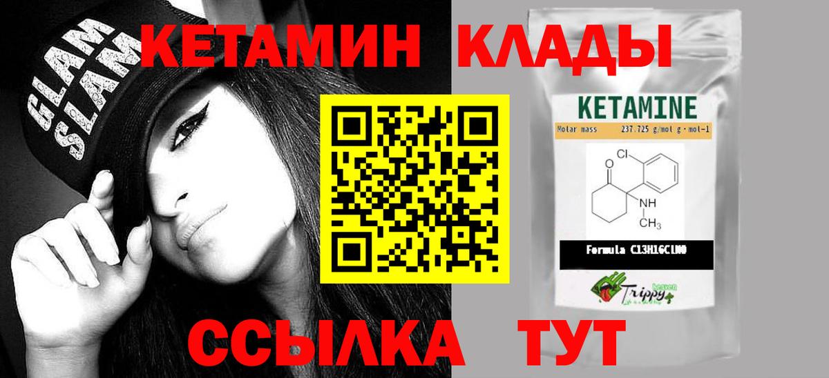 Кетамин VHQ  Кетамин VHQ  Егорьевск  Вход с VPN 