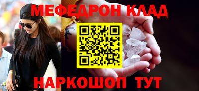 мефедрон мука Волгодонск