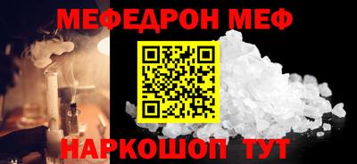мефедрон мука Волгодонск