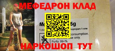 мефедрон мука Волгодонск