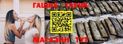 гашишное масло Волжск