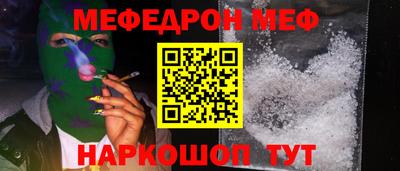 мефедрон мука Волгодонск