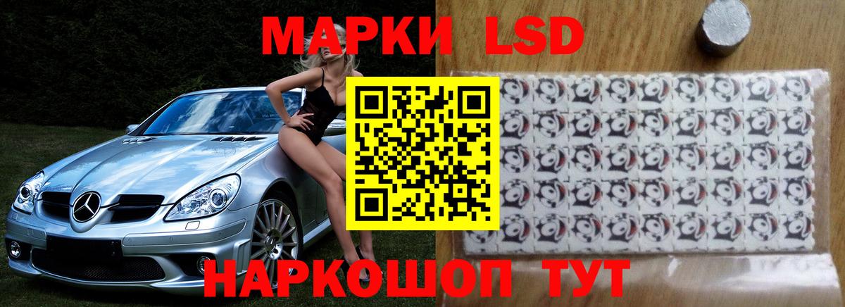 Лсд 25 экстази кислота  LSD-25 экстази кислота  Егорьевск 
