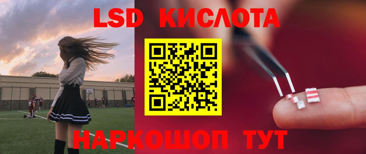 LSD-25 экстази ecstasy Егорьевск