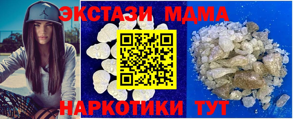 MDMA молли Егорьевск