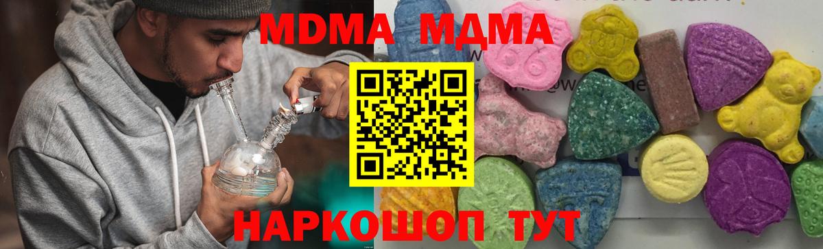 MDMA молли  Вход с VPN  Егорьевск  МДМА кристаллы 