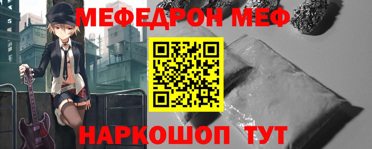МЕФ Егорьевск