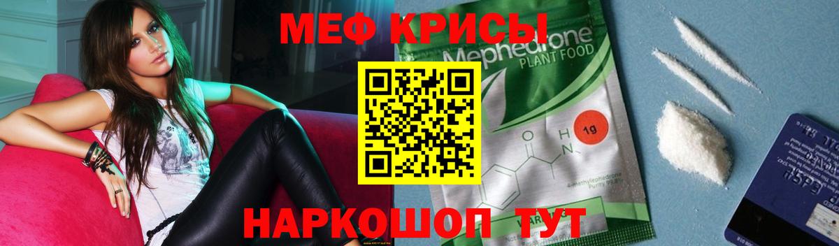 Егорьевск  МЕФ  Вход с VPN  МЯУ-МЯУ 4 MMC  Мефедрон кристаллы 