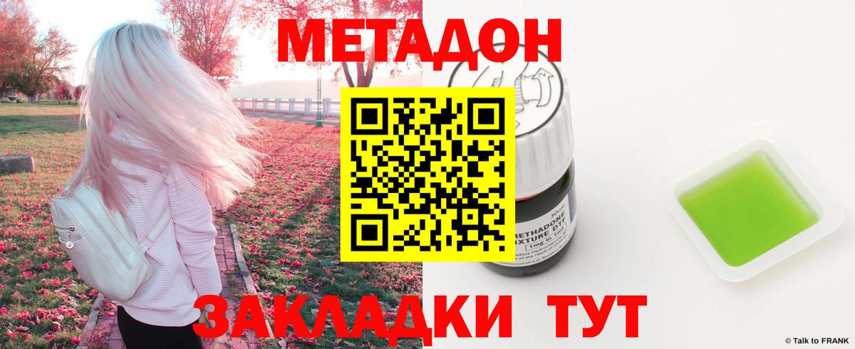 МЕТАДОН VHQ  darknet как зайти  МЕТАДОН белоснежный  Егорьевск  Вход с VPN 