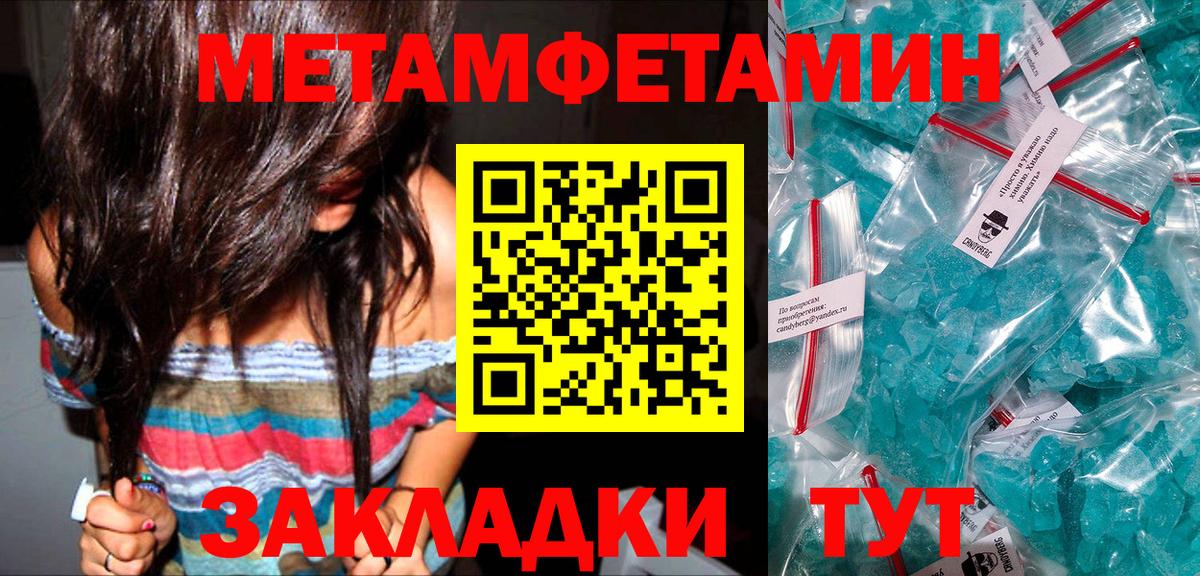 МЕТАМФЕТАМИН  Метамфетамин Декстрометамфетамин 99.9%  Вход с VPN  Метамфетамин Декстрометамфетамин 99.9%  Егорьевск 