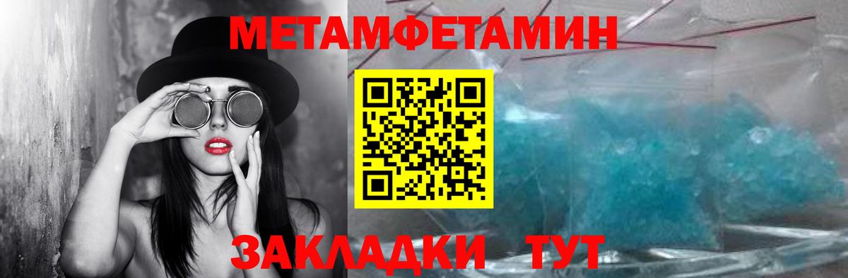МЕТАМФЕТАМИН мет  Егорьевск 