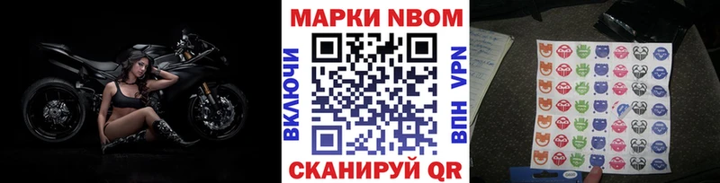 Наркотические марки 1500мкг  Егорьевск 