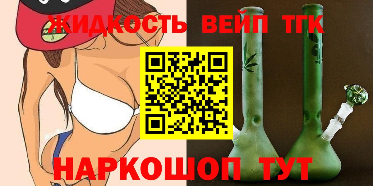 ТГК концентрат Егорьевск